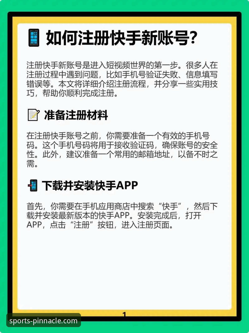 平博注册必备指南：三步完成PINNACLE正版平台账号开通
